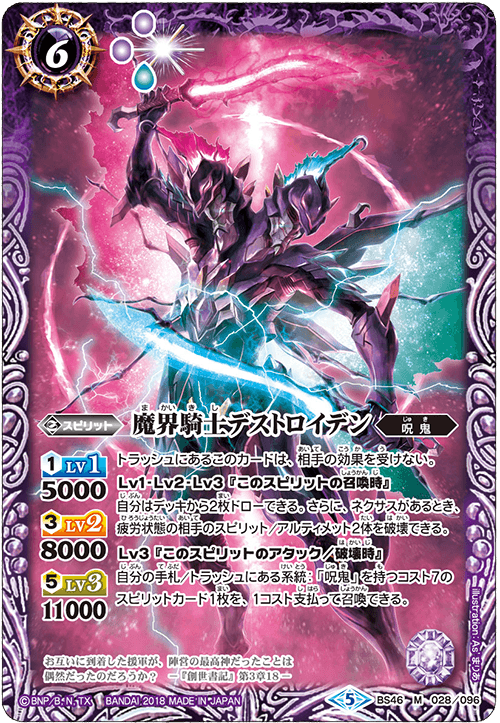 最新デッキ開発 - デッキ特集｜Battle Spirits バトルスピリッツ