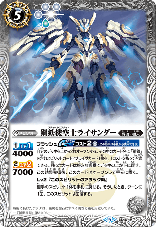 BS46]神煌臨編 第3章 神々の運命 - 商品情報｜Battle Spirits バトル