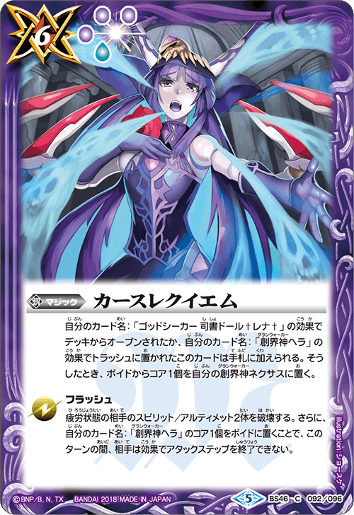 最新デッキ開発 - デッキ特集｜Battle Spirits バトルスピリッツ