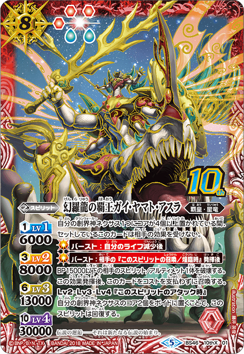 最新デッキ開発 - デッキ特集｜Battle Spirits バトルスピリッツ