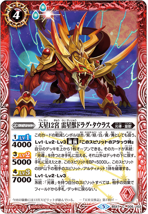 最新デッキ開発 - デッキ特集｜Battle Spirits バトルスピリッツ