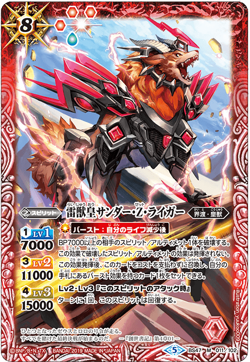 最新デッキ開発 - デッキ特集｜Battle Spirits バトルスピリッツ