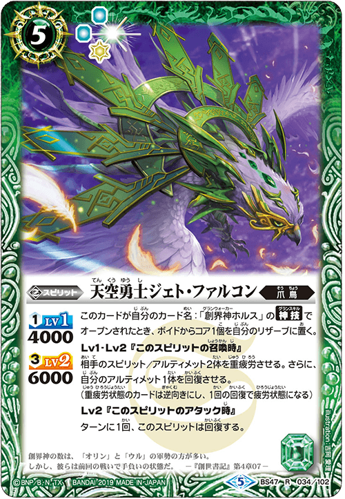 最新デッキ開発 - デッキ特集｜Battle Spirits バトルスピリッツ