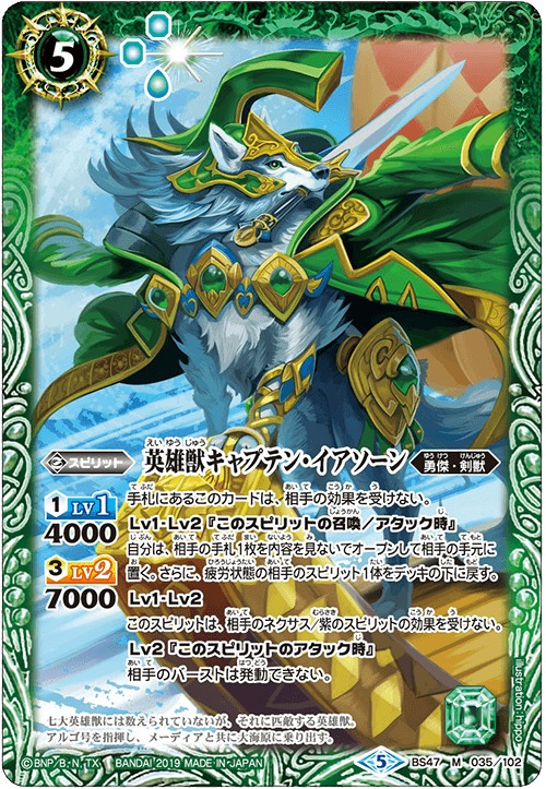 BS47]神煌臨編 第4章 神の帰還 - 商品情報｜Battle Spirits バトル