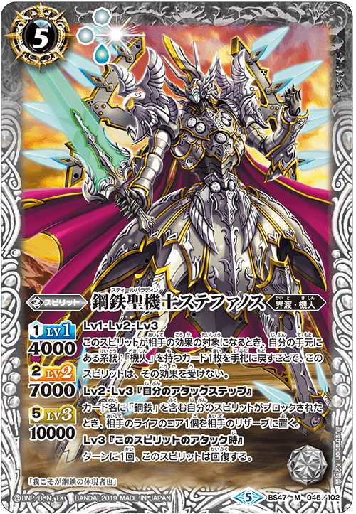 バトスピ 鋼鉄魔神 シークレット 2枚 鋼鉄魔神 - カードラッシュ