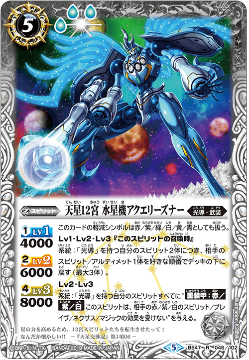 最新デッキ開発 - デッキ特集｜Battle Spirits バトルスピリッツ