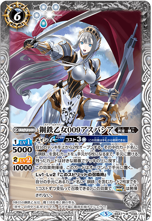 最新デッキ開発 - デッキ特集｜Battle Spirits バトルスピリッツ