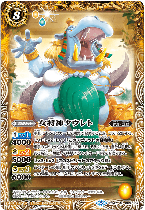 最新デッキ開発 - デッキ特集｜Battle Spirits バトルスピリッツ