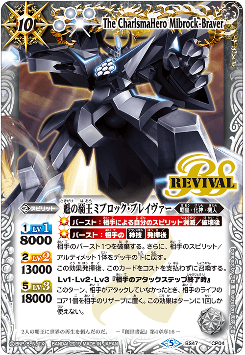 最新デッキ開発 - デッキ特集｜Battle Spirits バトルスピリッツ