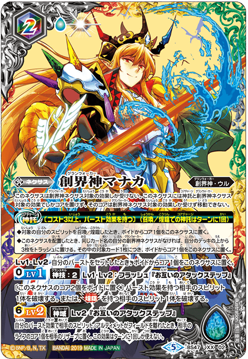 最新デッキ開発 - デッキ特集｜Battle Spirits バトルスピリッツ