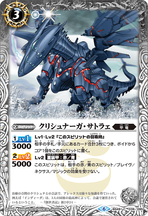 BS49]超煌臨編 第2章 双刃乃神（デュアルフォース） - 商品情報