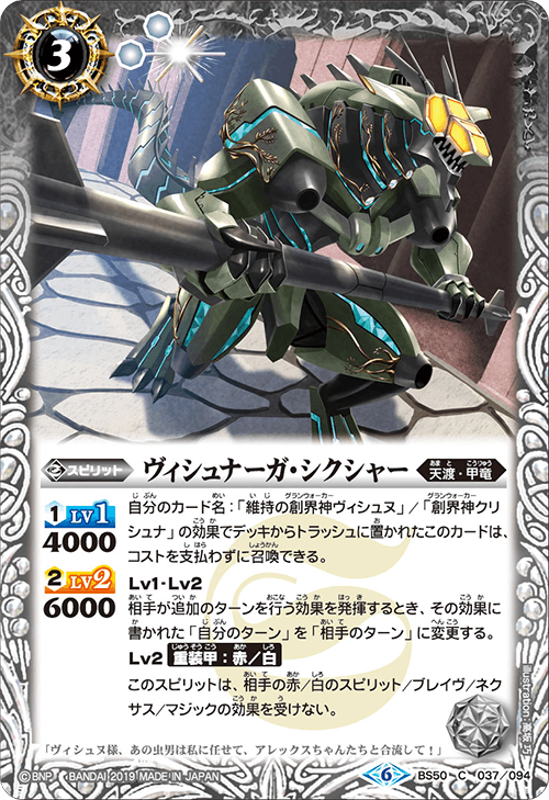 BS50]超煌臨編 第3章 全知全能（ジ・アブソリュート） - 商品情報