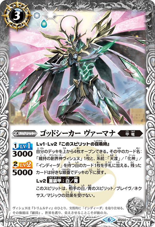 BS50]超煌臨編 第3章 全知全能（ジ・アブソリュート） - 商品情報