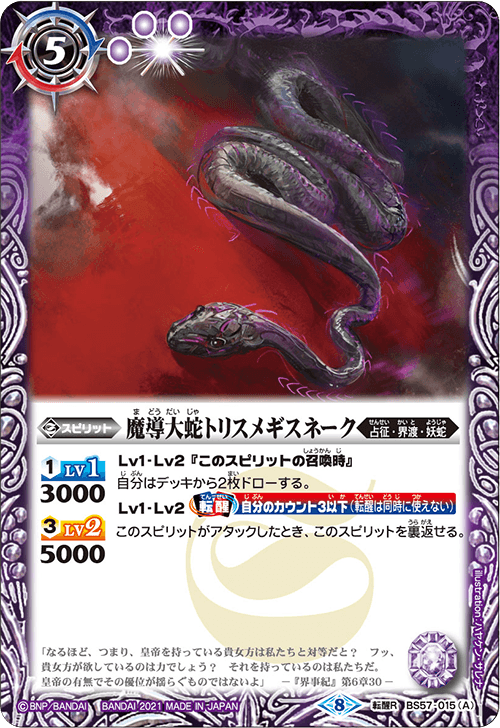 最新デッキ開発 - デッキ特集｜Battle Spirits バトルスピリッツ