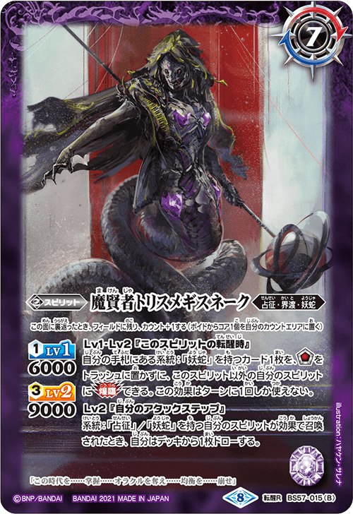 最新デッキ開発 - デッキ特集｜Battle Spirits バトルスピリッツ