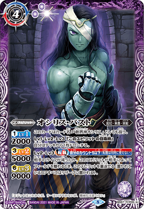 最新デッキ開発 - デッキ特集｜Battle Spirits バトルスピリッツ