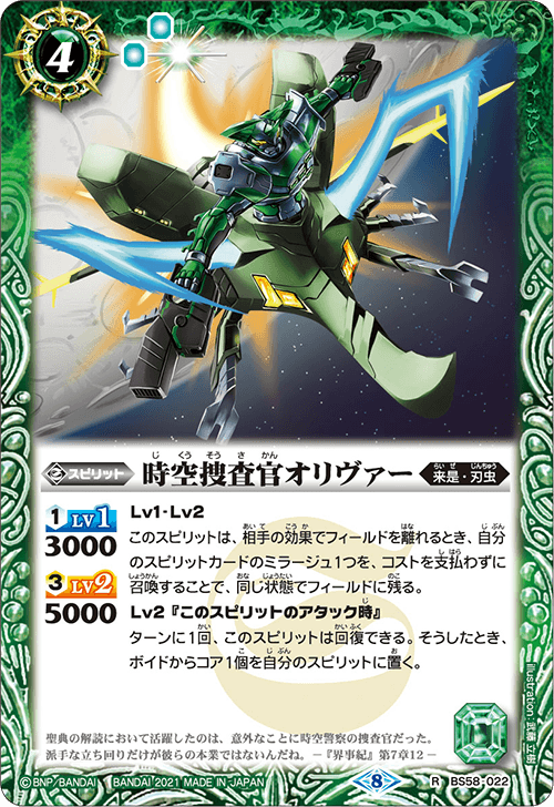 BS58]真・転醒編 第3章 始原の鼓動 (ワールドメモリー) - 商品情報