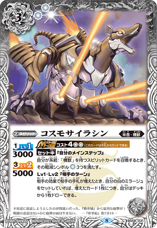 最新デッキ開発 - デッキ特集｜Battle Spirits バトルスピリッツ