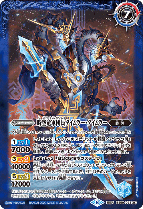 BS59]真・転醒編 第4章 運命の変革(ラグナロクモーメント) - 商品情報