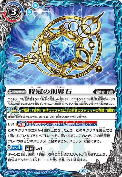 最新デッキ開発 - デッキ特集｜Battle Spirits バトルスピリッツ