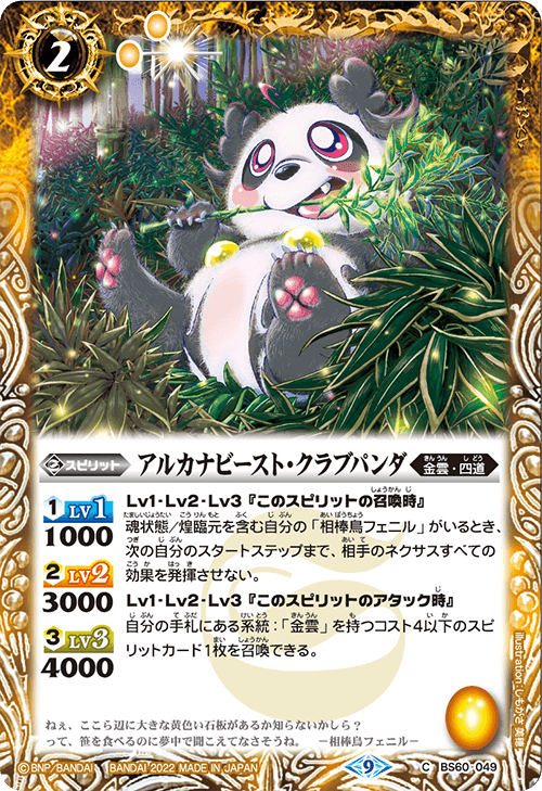 最新デッキ開発「相棒鳥フェニルデッキ」 - デッキ特集｜Battle