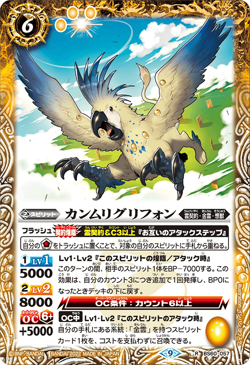 最新デッキ開発「相棒鳥フェニルデッキ」 - デッキ特集｜Battle