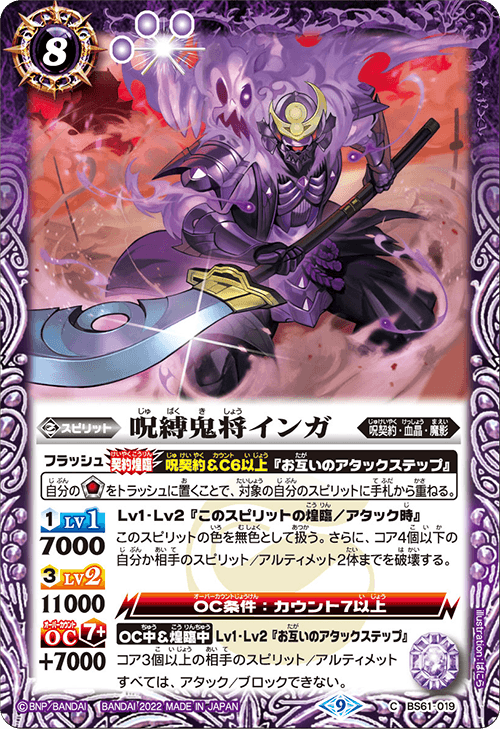 最新デッキ開発「相棒武者オボロデッキ」 - デッキ特集｜Battle