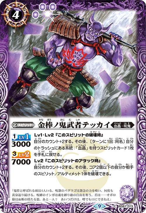 最新デッキ開発「相棒武者オボロデッキ」 - デッキ特集｜Battle