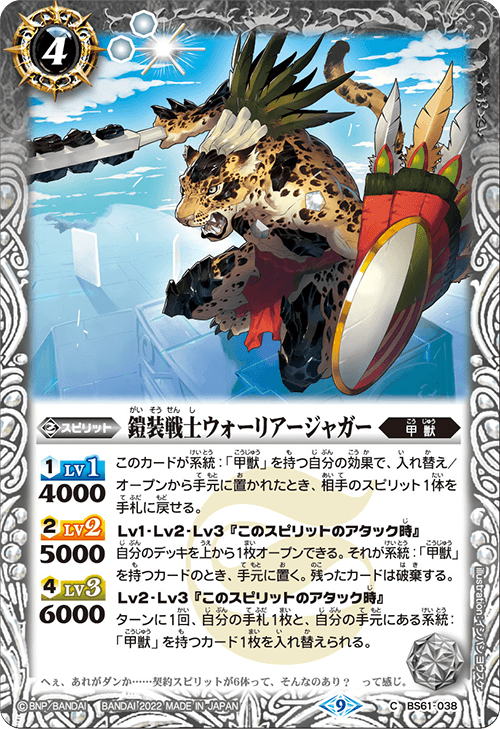 最新デッキ開発「創界神テスカトリポカデッキ」 - デッキ特集｜Battle