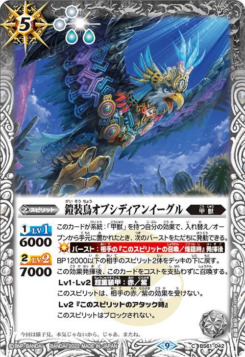 最新デッキ開発「創界神テスカトリポカデッキ」 - デッキ特集｜Battle