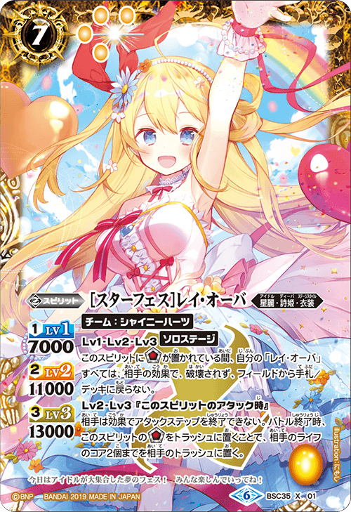 BSC35]ディーバブースター ドリームアイドルフェスティバル！ - 商品