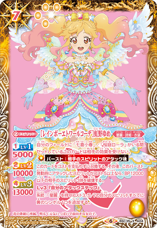 BSC35]ディーバブースター ドリームアイドルフェスティバル！ - 商品