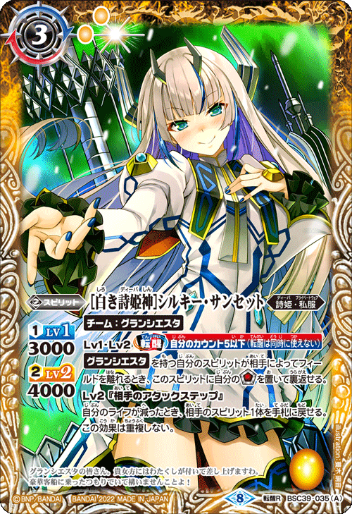 BSC39]ディーバブースター 詩姫の戦歌(シャイニングソング) - 商品情報