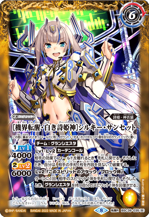 最新デッキ開発 - デッキ特集｜Battle Spirits バトルスピリッツ