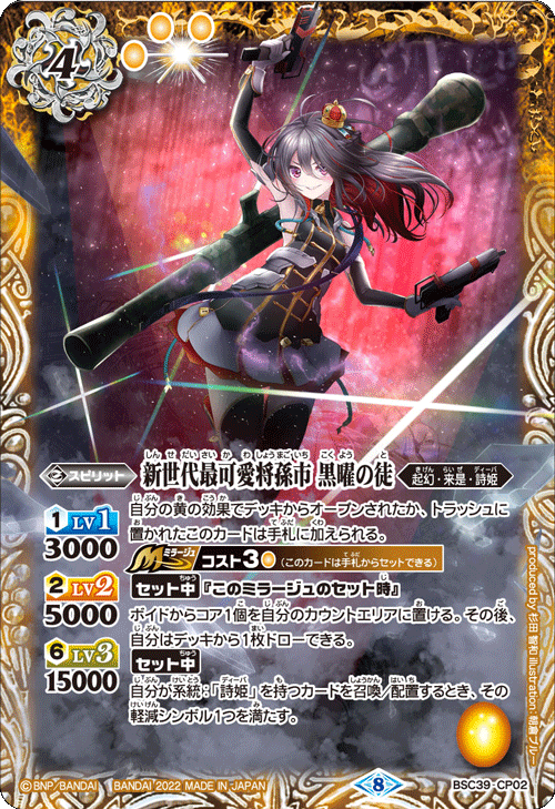 最新デッキ開発 - デッキ特集｜Battle Spirits バトルスピリッツ