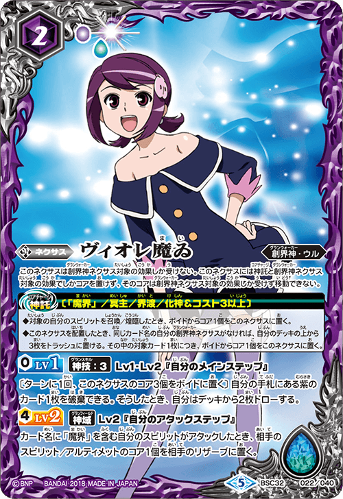 BSC32]ドリームブースター 俺たちのキセキ - 商品情報｜Battle Spirits