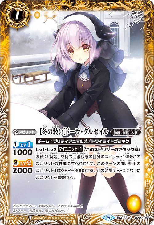 BSC33]ディーバブースター 学園神話（スクールストーリー） - 商品情報