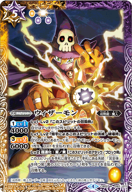 最新デッキ開発 - デッキ特集｜Battle Spirits バトルスピリッツ