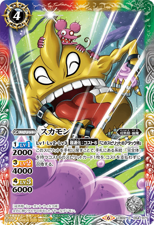 CB11]コラボブースター デジモン LAST EVOLUTION - 商品情報｜Battle