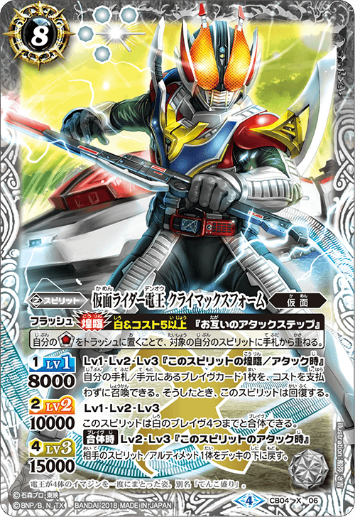 最新デッキ開発 - デッキ特集｜Battle Spirits バトルスピリッツ