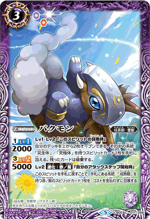 CB05]コラボブースター デジモン ぼくらのデジモンアドベンチャー