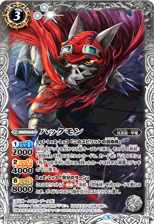 CB05]コラボブースター デジモン ぼくらのデジモンアドベンチャー