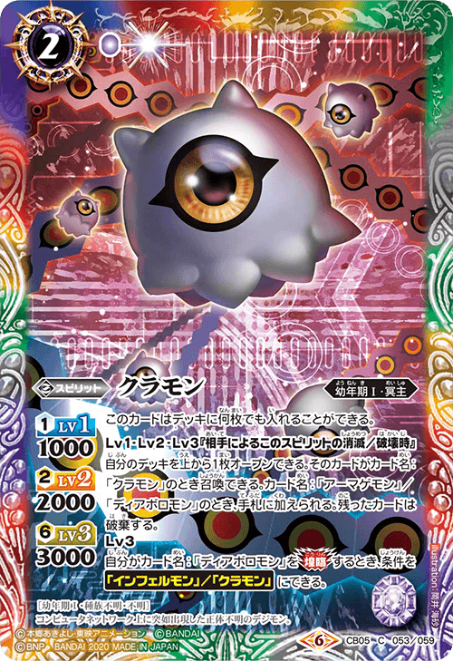 CB11]コラボブースター デジモン LAST EVOLUTION - 商品情報｜Battle