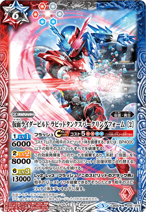 最新デッキ開発 - デッキ特集｜Battle Spirits バトルスピリッツ