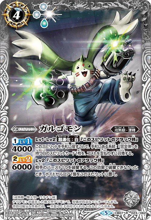 CB07]コラボブースター デジモン 決めろ！カードスラッシュ - 商品情報