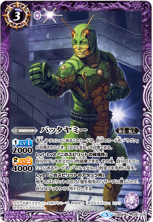 最新デッキ開発 - デッキ特集｜Battle Spirits バトルスピリッツ