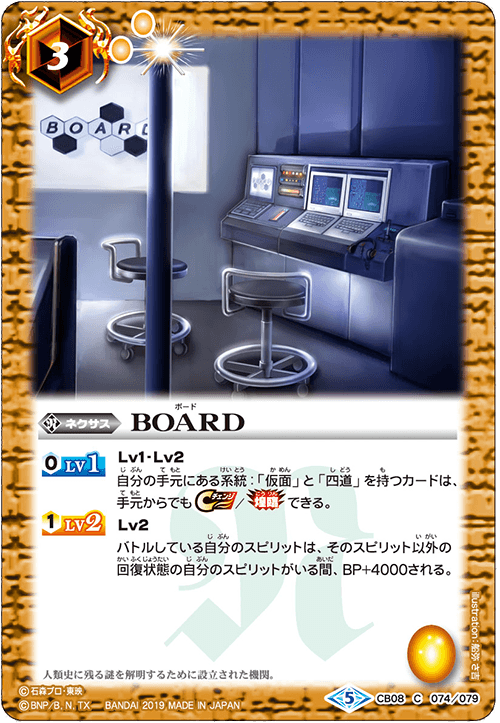 最新デッキ開発 - デッキ特集｜Battle Spirits バトルスピリッツ