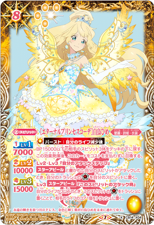 CB14]コラボブースター オールアイカツ！ドリームオンステージ - 商品