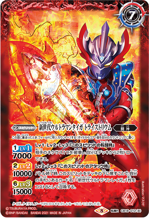 バトスピ 】新世代ウルトラマンデッキ 構築 / 大阪日本橋店の店舗