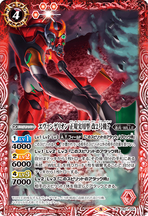 最新デッキ開発 - デッキ特集｜Battle Spirits バトルスピリッツ